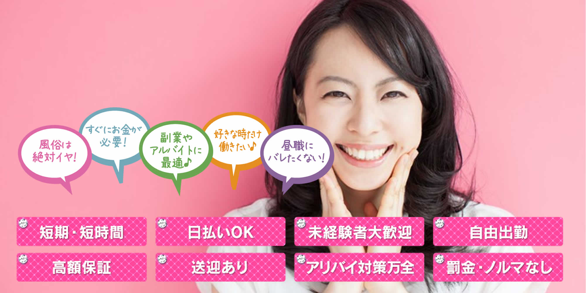 給料単価　時給16,000円～