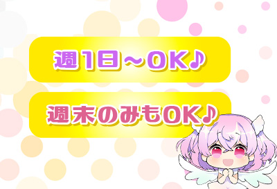 松島新地求人｜ANGEL③