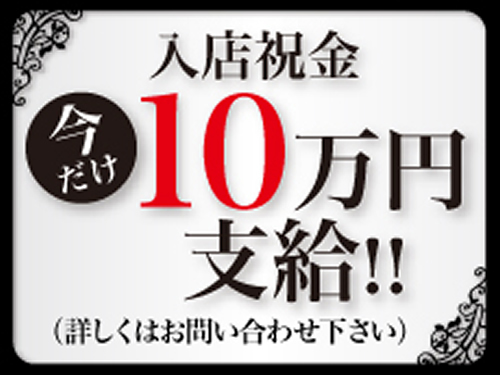 松島新地求人｜バグース①