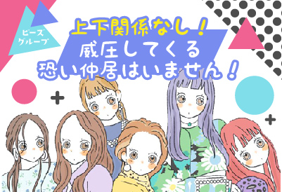 松島新地求人|ビーズ②