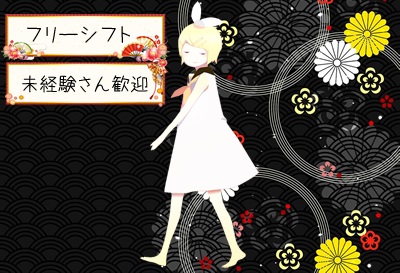 松島新地求人｜ビーズ2号店①