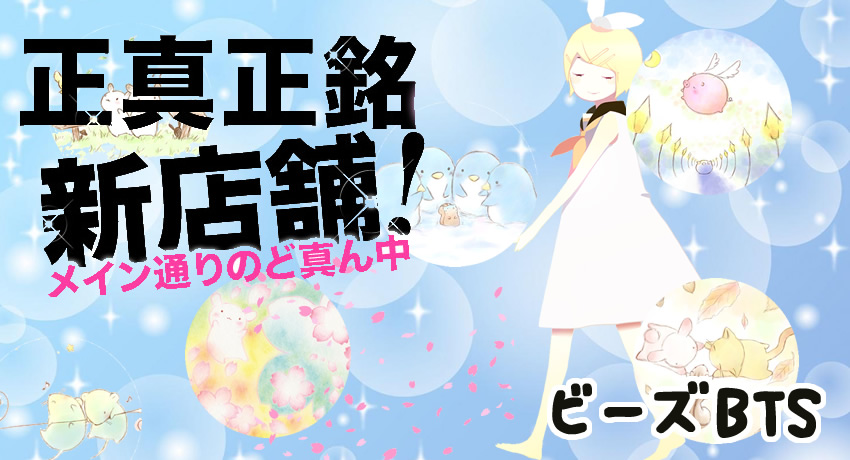 松島新地求人｜ビーズBTS