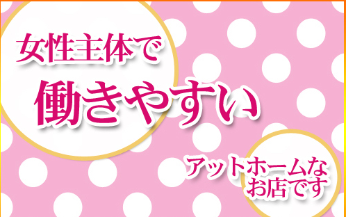 松島新地求人|ビーズBTS①