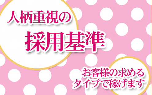松島新地求人|ビーズBTS②