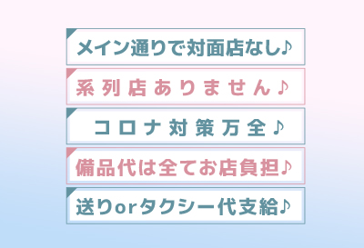松島新地求人｜はるひ③