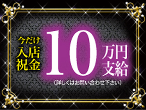松島新地求人｜JAM①