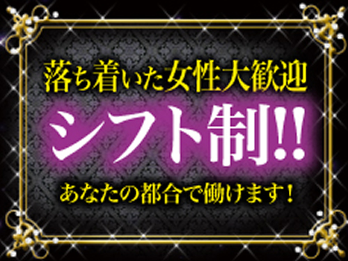 松島新地求人｜JAM②