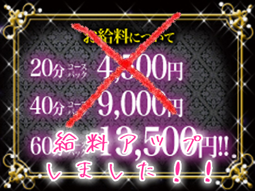 松島新地求人｜JAM③