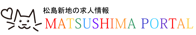 松島新地求人|松島ポータル