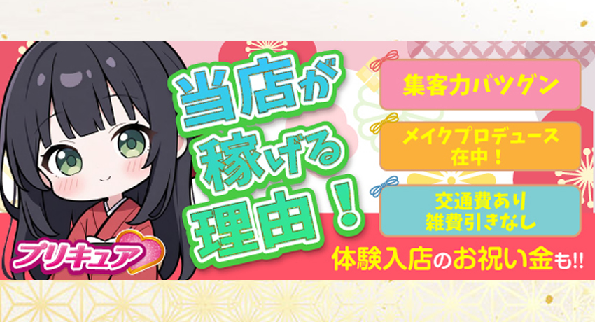 松島新地【プリキュア】