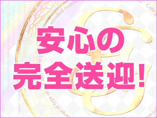 松島新地求人｜プリキュア①