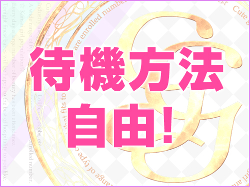 松島新地求人｜プリキュア②