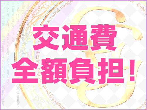 松島新地求人｜プリキュア③