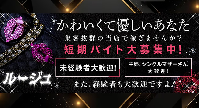 松島新地求人｜アリュール