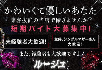 松島新地求人｜アリュール①