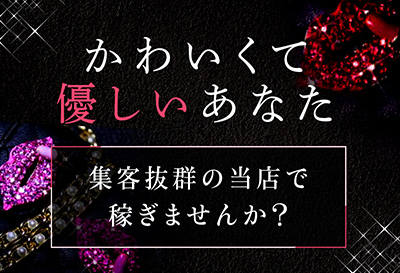 松島新地求人｜アリュール②