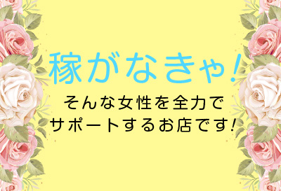 松島新地求人｜スマイル②