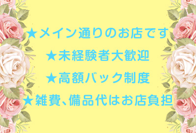 松島新地求人｜スマイル③