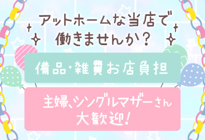 松島新地求人｜うさぎ②