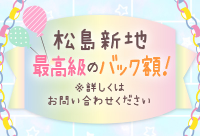 松島新地求人｜うさぎ③